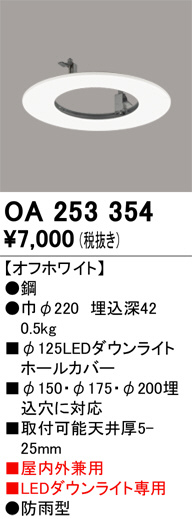 OA253354