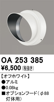OA253385