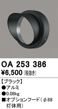 OA253386