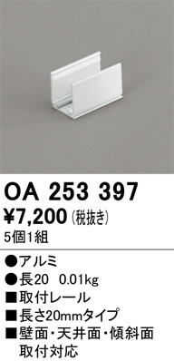 OA253397