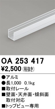 OA253417