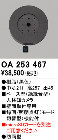 OA253467