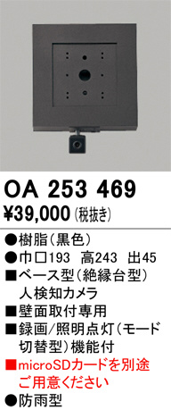 OA253469