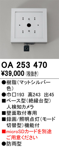 OA253470