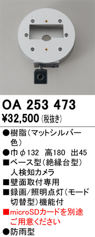 OA253473
