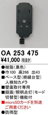 OA253475