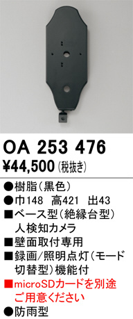 OA253476