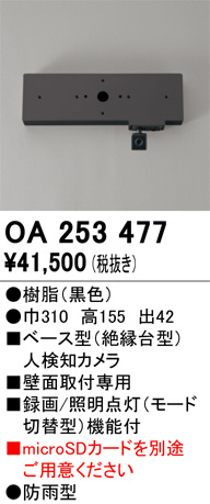 OA253477