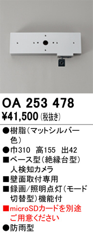 OA253478
