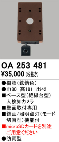 OA253481