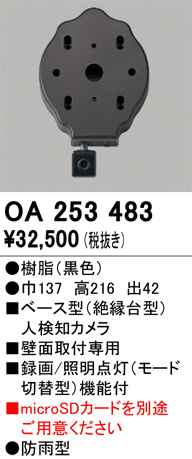 OA253483
