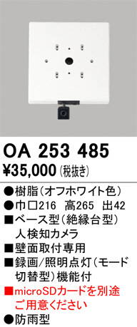 OA253485
