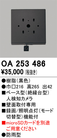 OA253486
