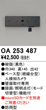 OA253487