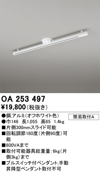 OA253497