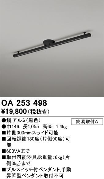 OA253498