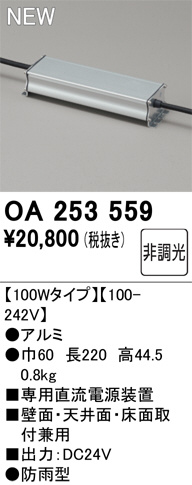 OA253559