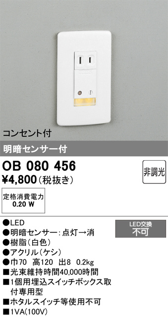 OB080456