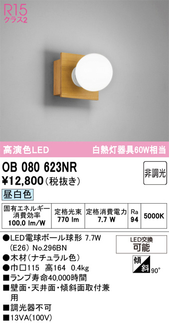 OB080623NR