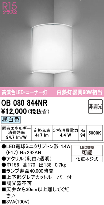 OB080844NR
