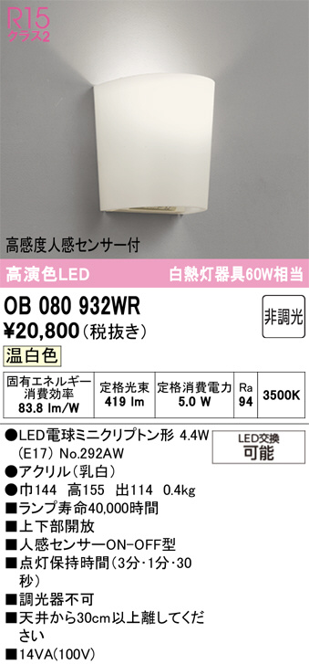 OB080932WR