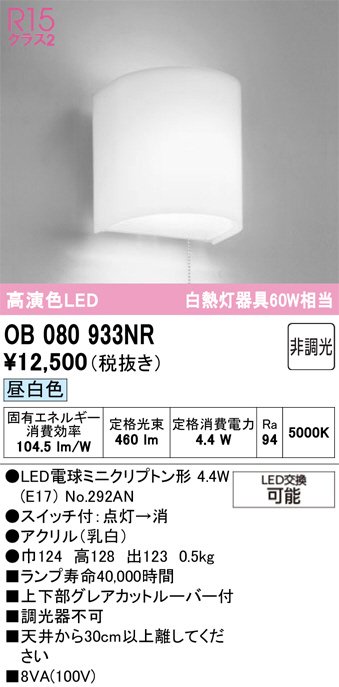 OB080933NR