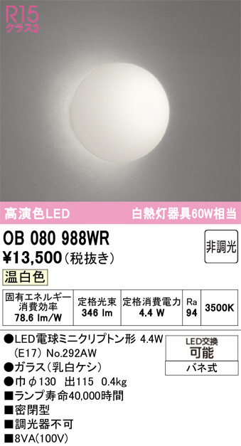 OB080988WR