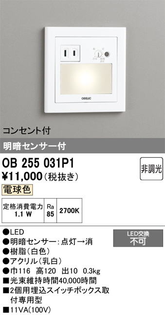 OB255031P1