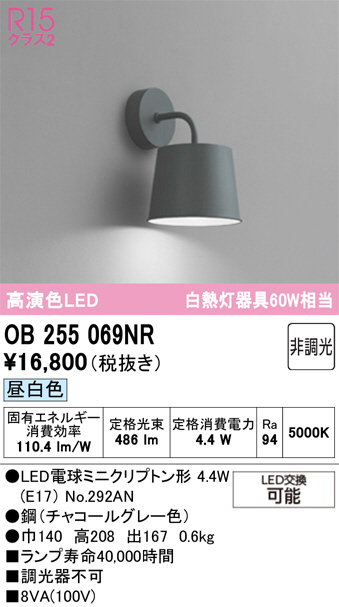 OB255069NR