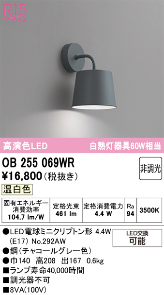 OB255069WR