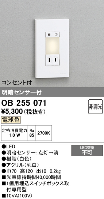 OB255071