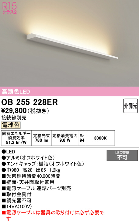 OB255228ER