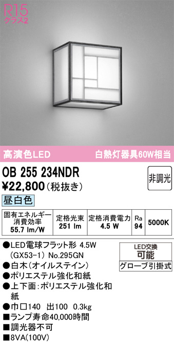 OB255234NDR