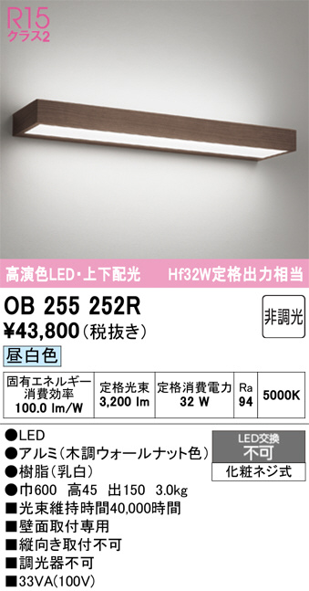 OB255252R