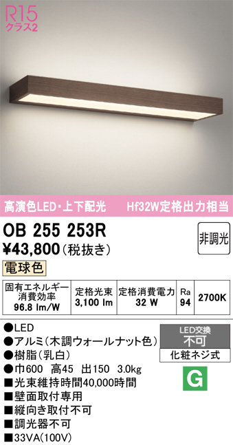 OB255253R