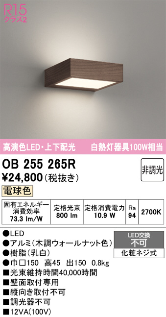 OB255265R