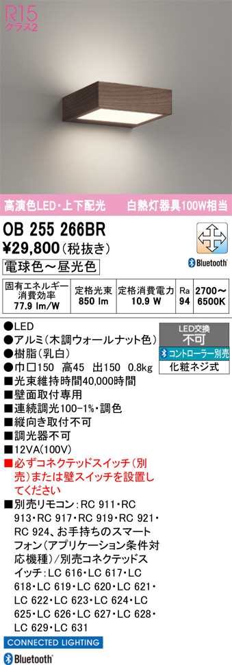 OB255266BR