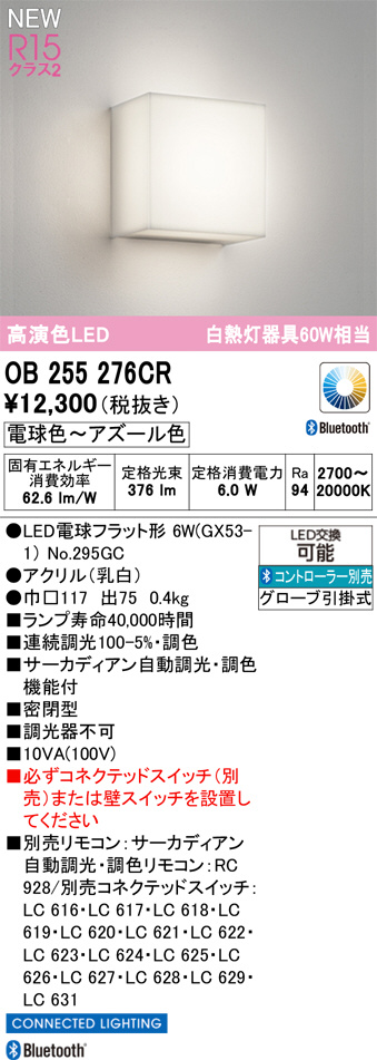 OB255276CR