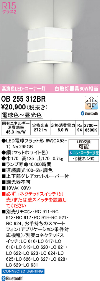 OB255312BR