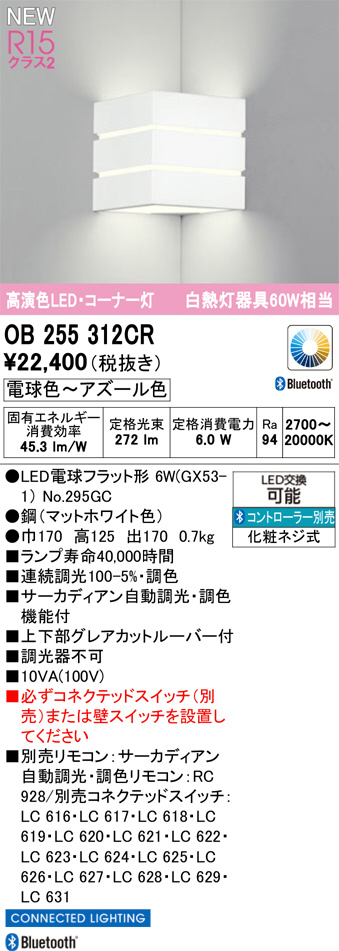 OB255312CR