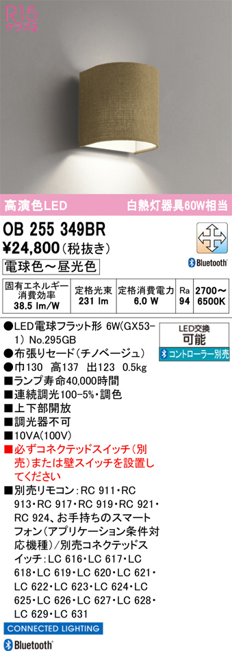 OB255349BR