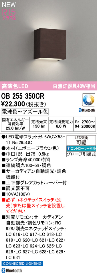 OB255350CR