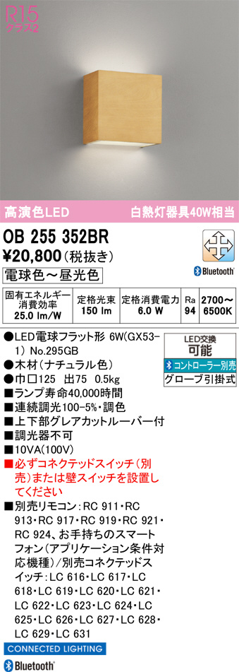 OB255352BR