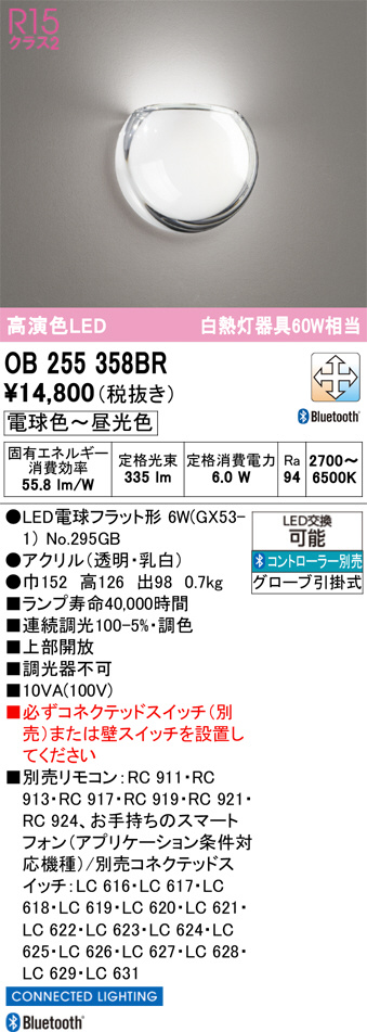 OB255358BR