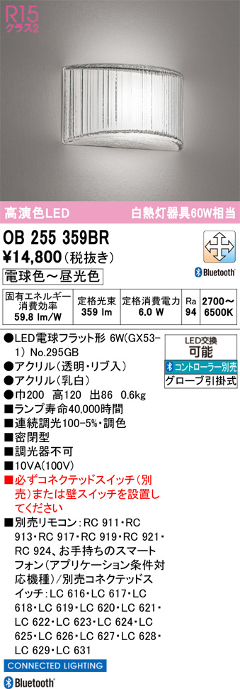 OB255359BR
