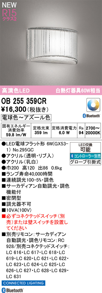OB255359CR