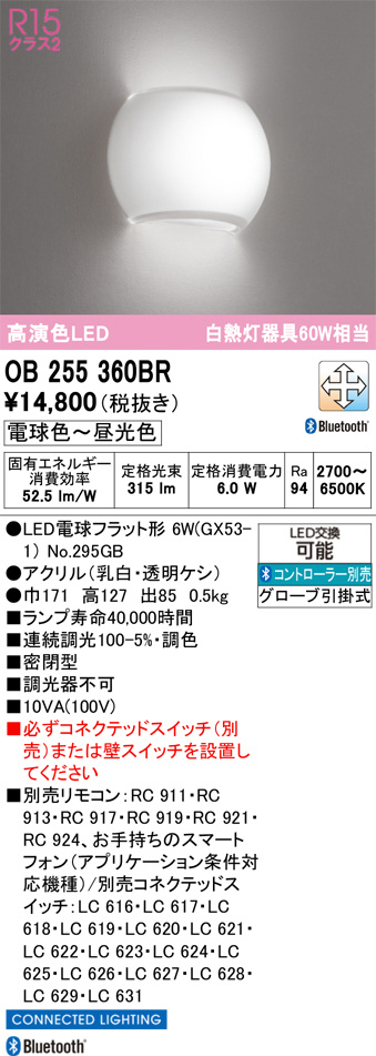 OB255360BR