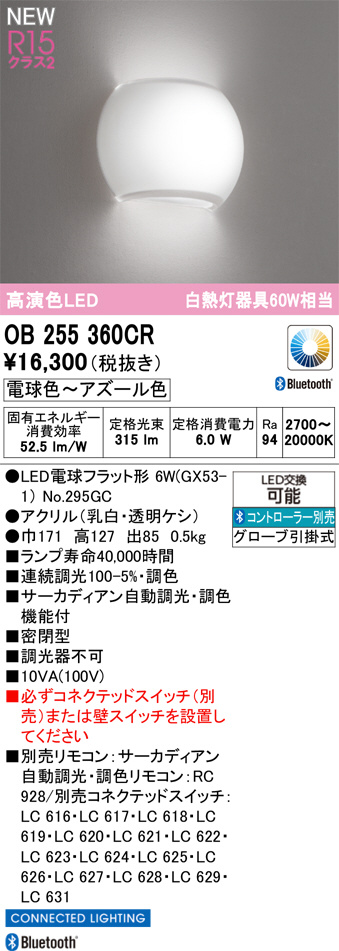 OB255360CR