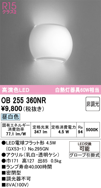 OB255360NR