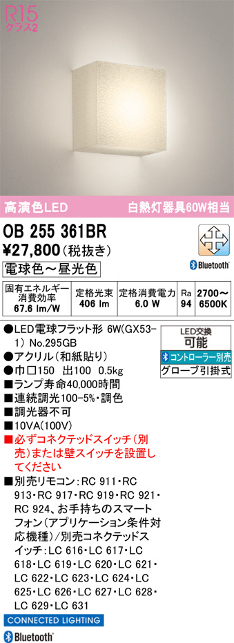 OB255361BR